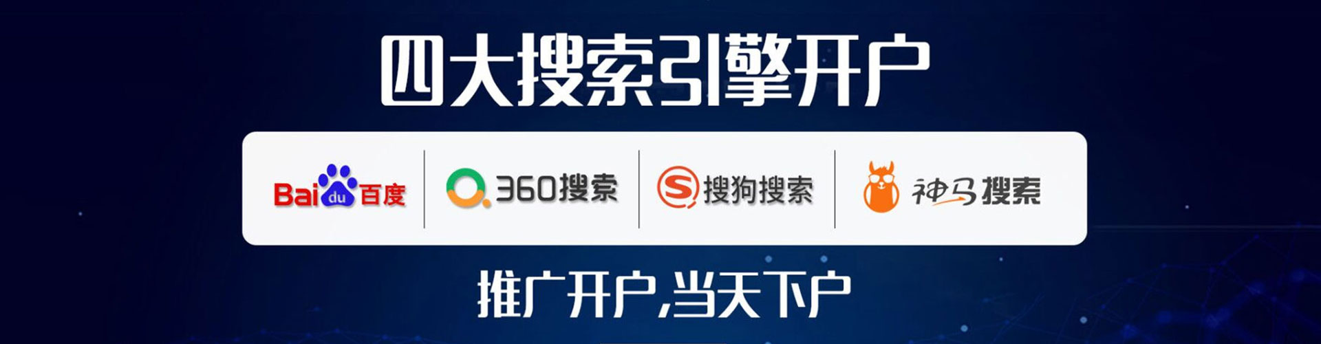 城厢推广信息流